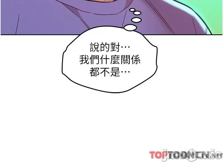 友情万睡 友情万睡-第42话 第16页
