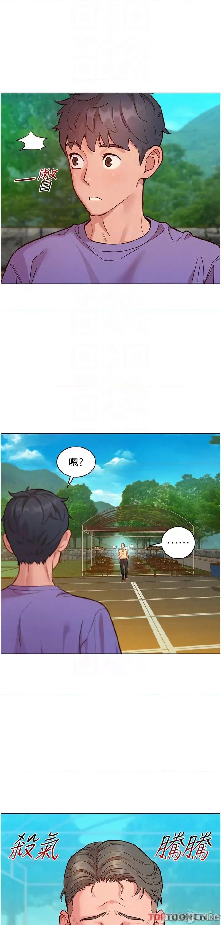 友情万睡 友情万睡-第42话 第22页
