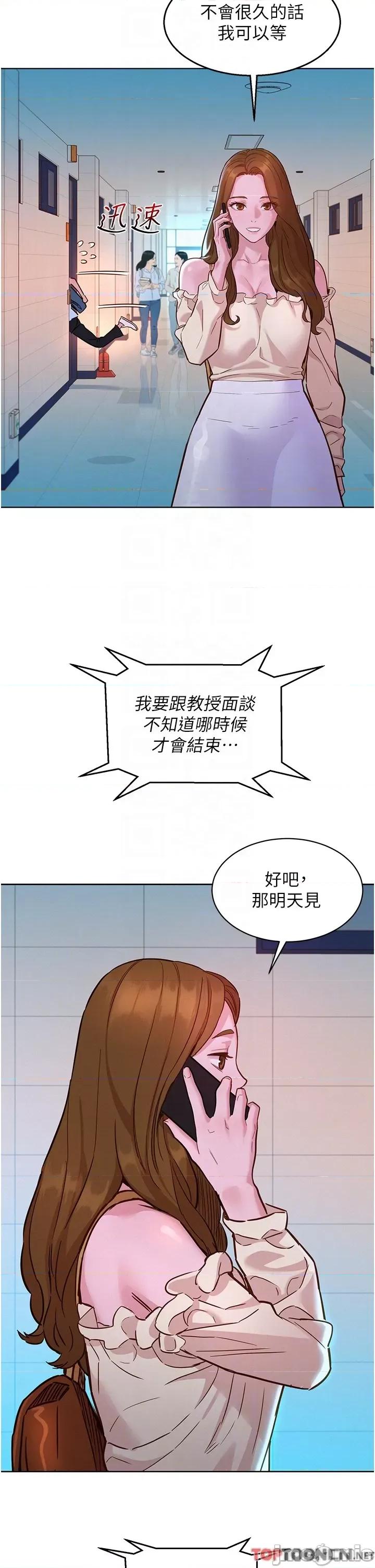 友情万睡 友情万睡-第42话 第34页