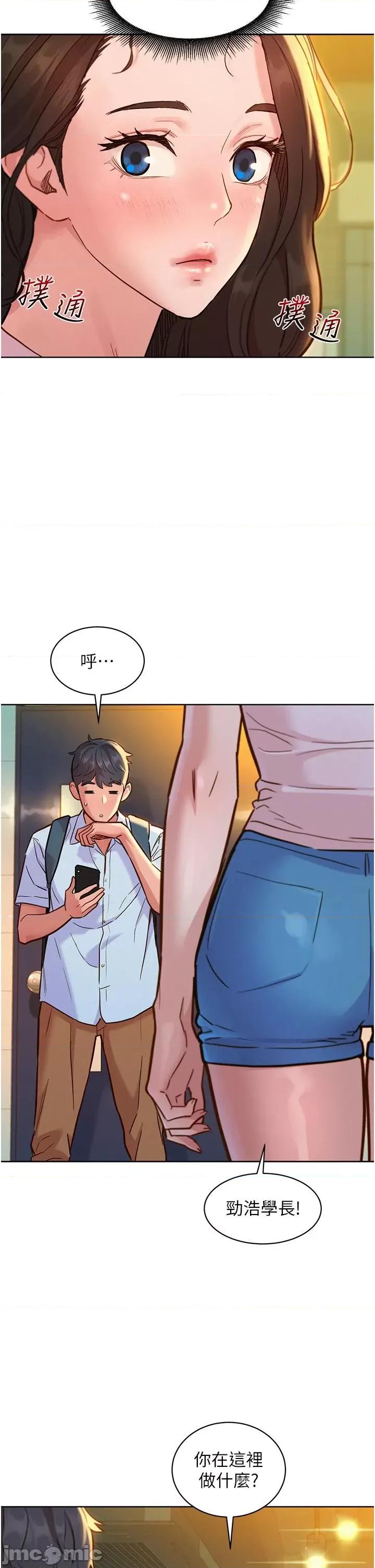 友情万睡 友情万睡-第43话 第9页