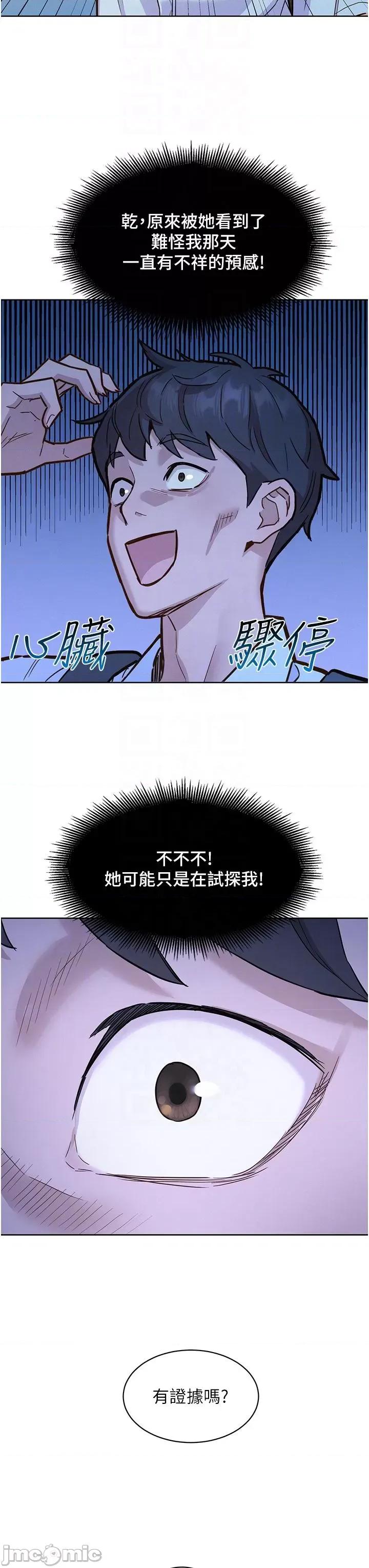 友情万睡 友情万睡-第43话 第14页