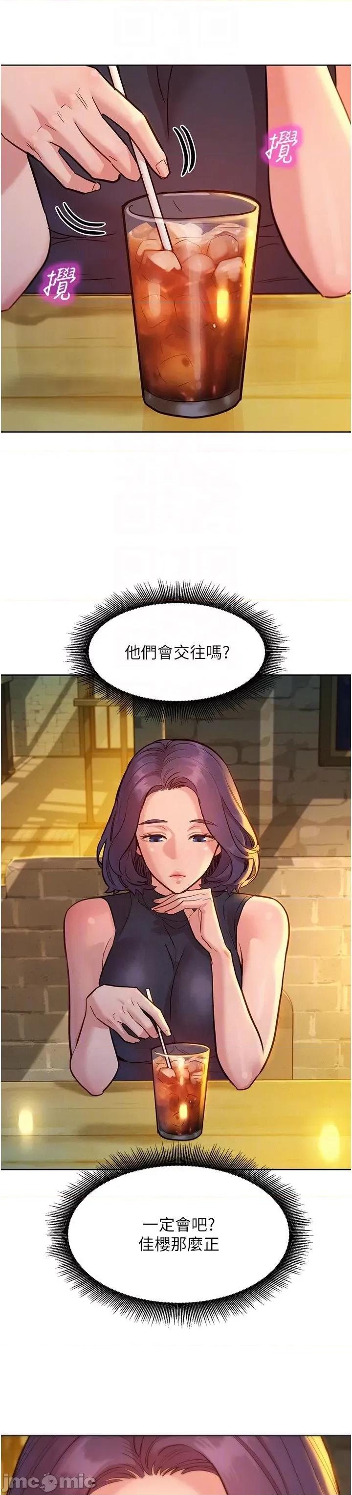 友情万睡 友情万睡-第43话 第22页