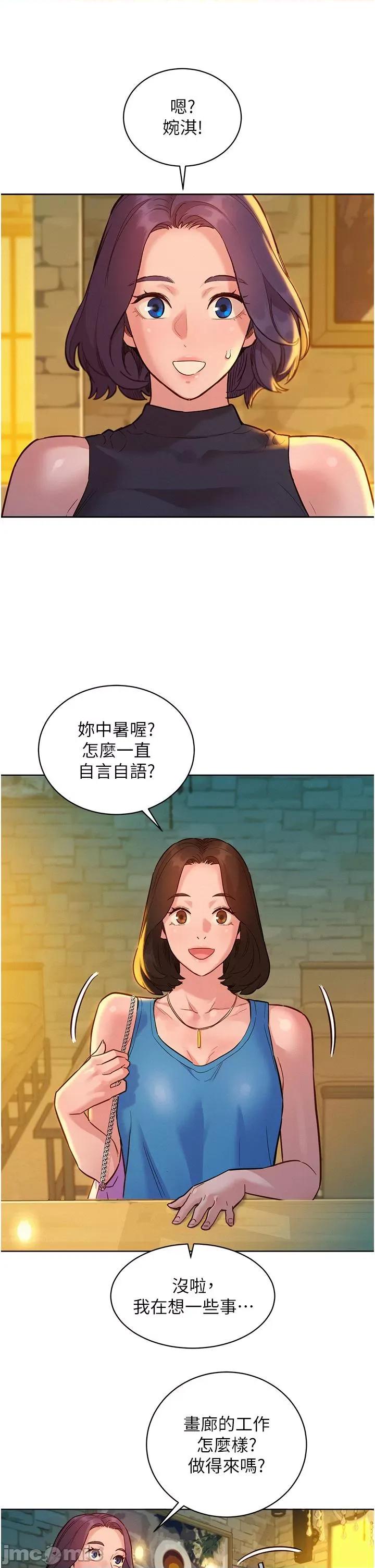 友情万睡 友情万睡-第43话 第25页