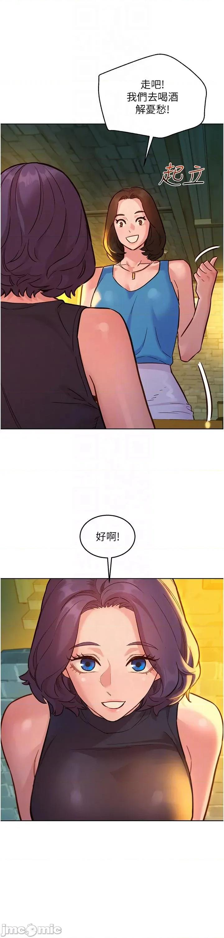 友情万睡 友情万睡-第43话 第28页
