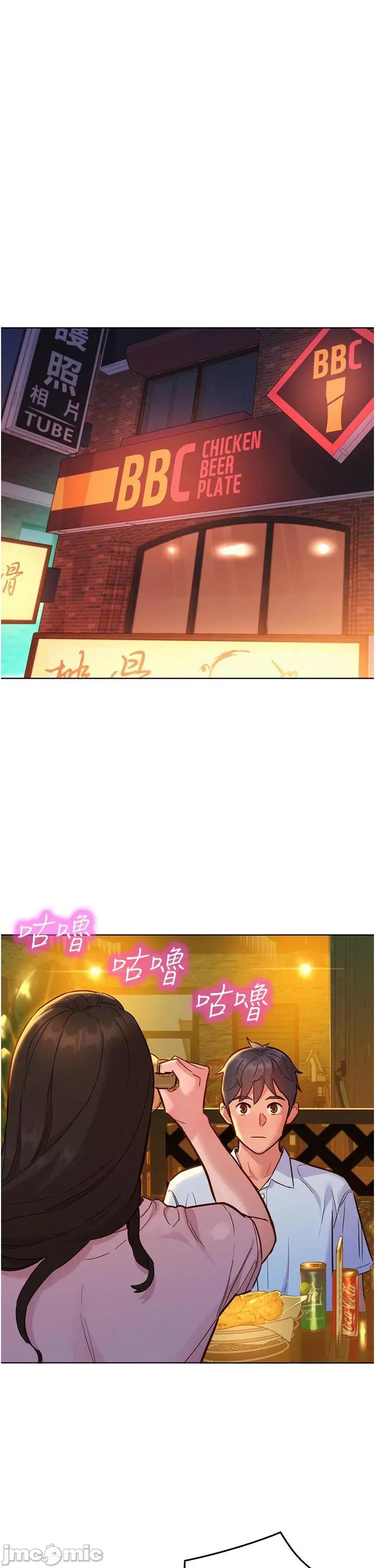 友情万睡 友情万睡-第43话 第29页