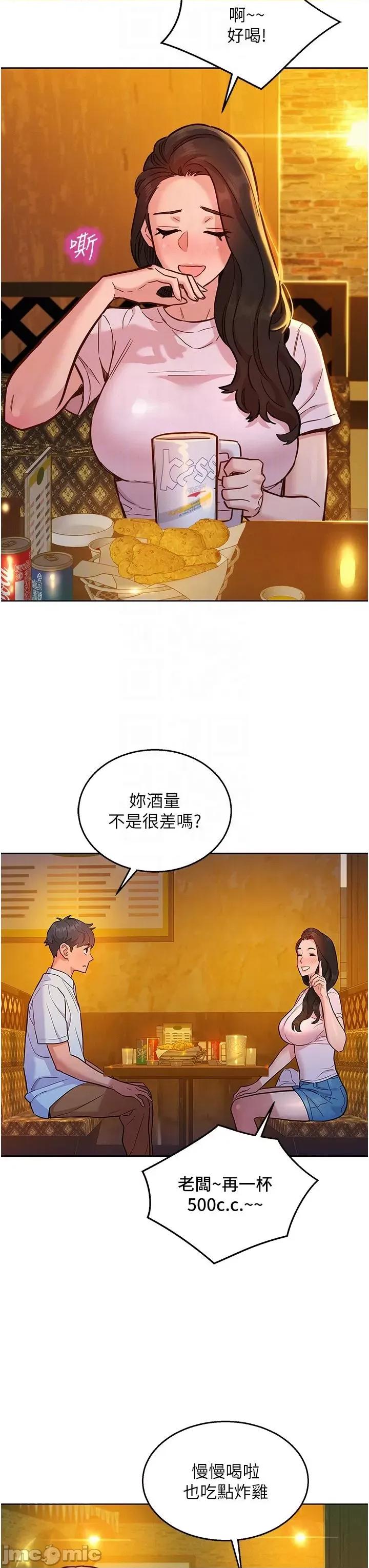 友情万睡 友情万睡-第43话 第30页