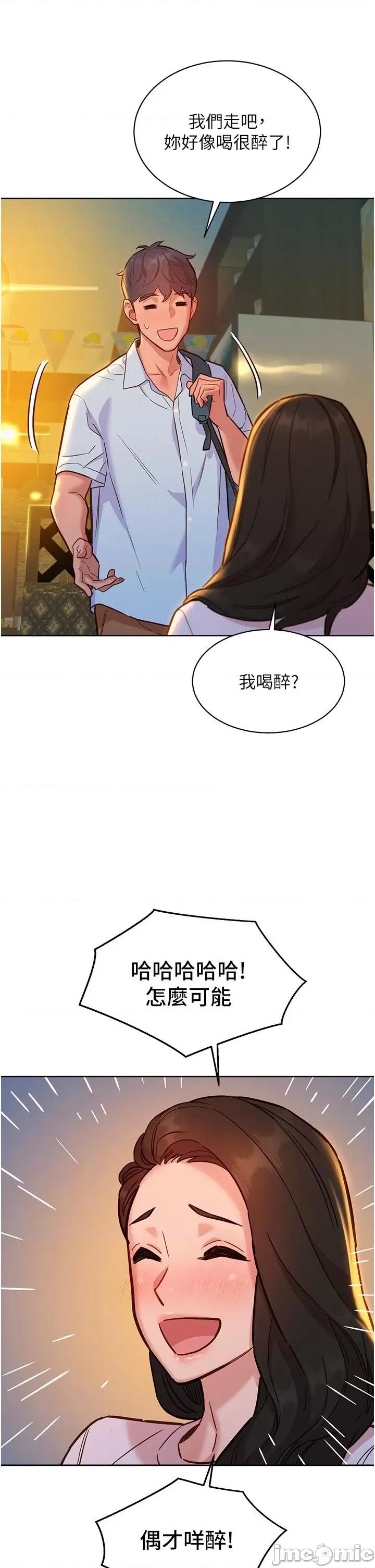 友情万睡 友情万睡-第43话 第35页