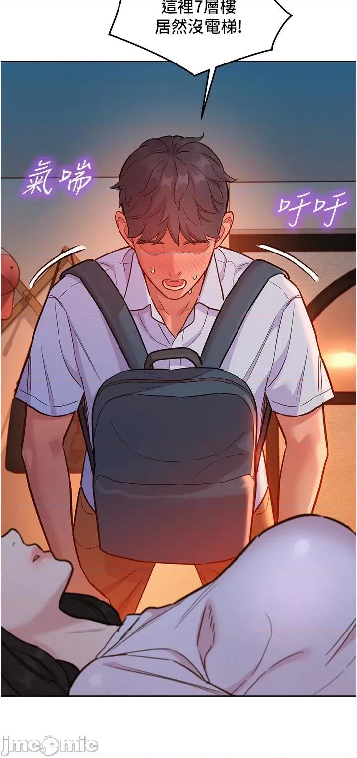 友情万睡 友情万睡-第43话 第38页
