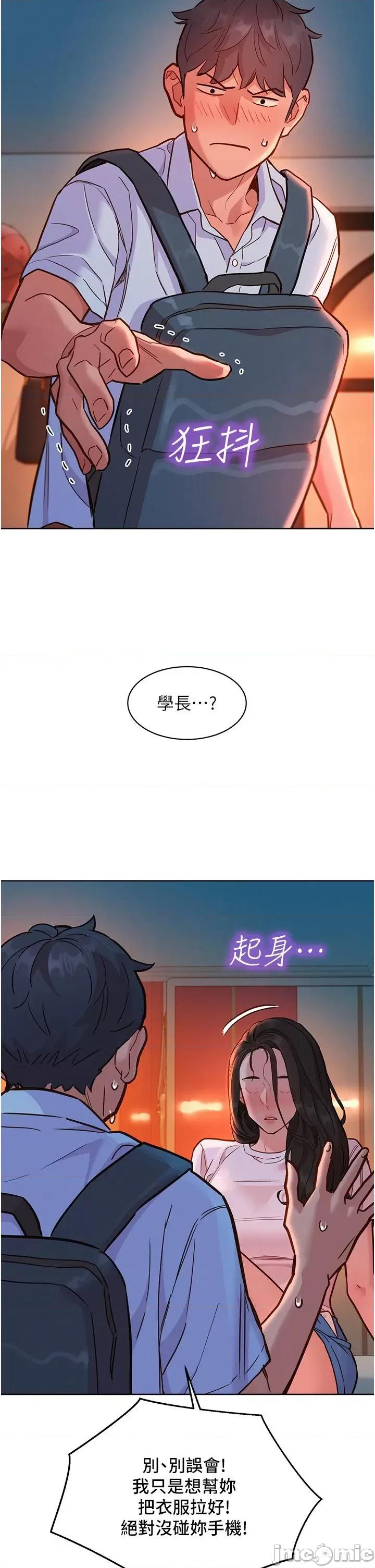 友情万睡 友情万睡-第43话 第40页