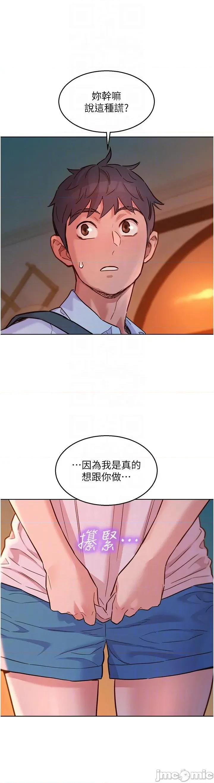 友情万睡 友情万睡-第44话 第6页