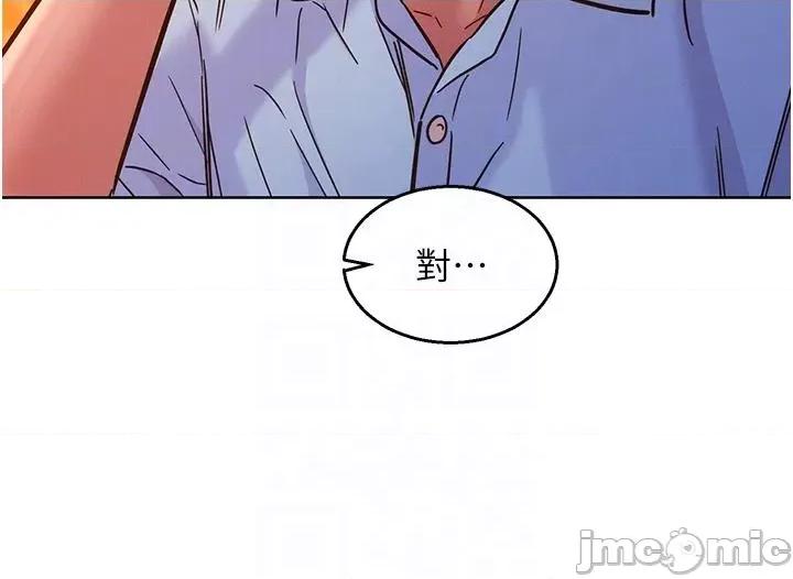 友情万睡 友情万睡-第44话 第30页