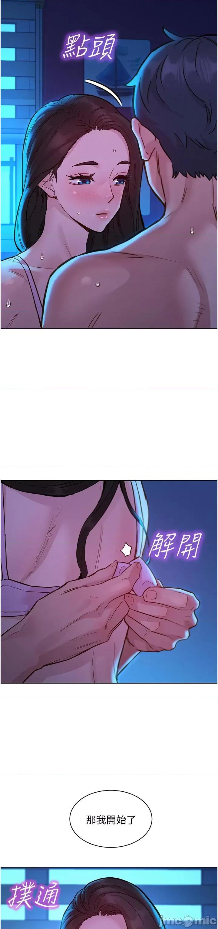 友情万睡 友情万睡-第44话 第37页