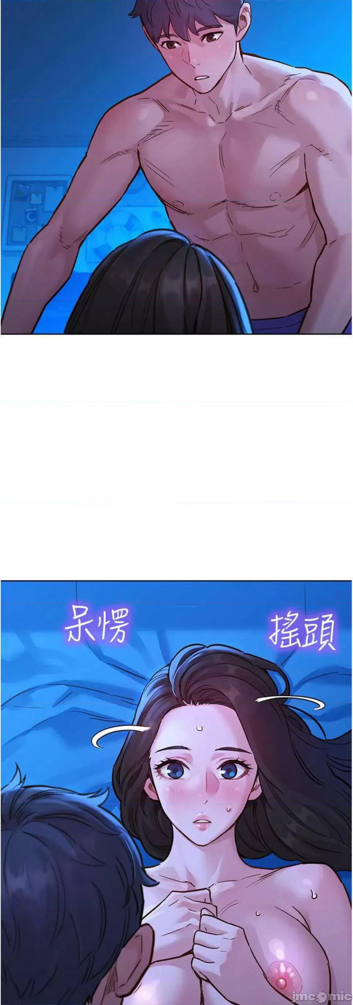 友情万睡 友情万睡-第45话 第3页
