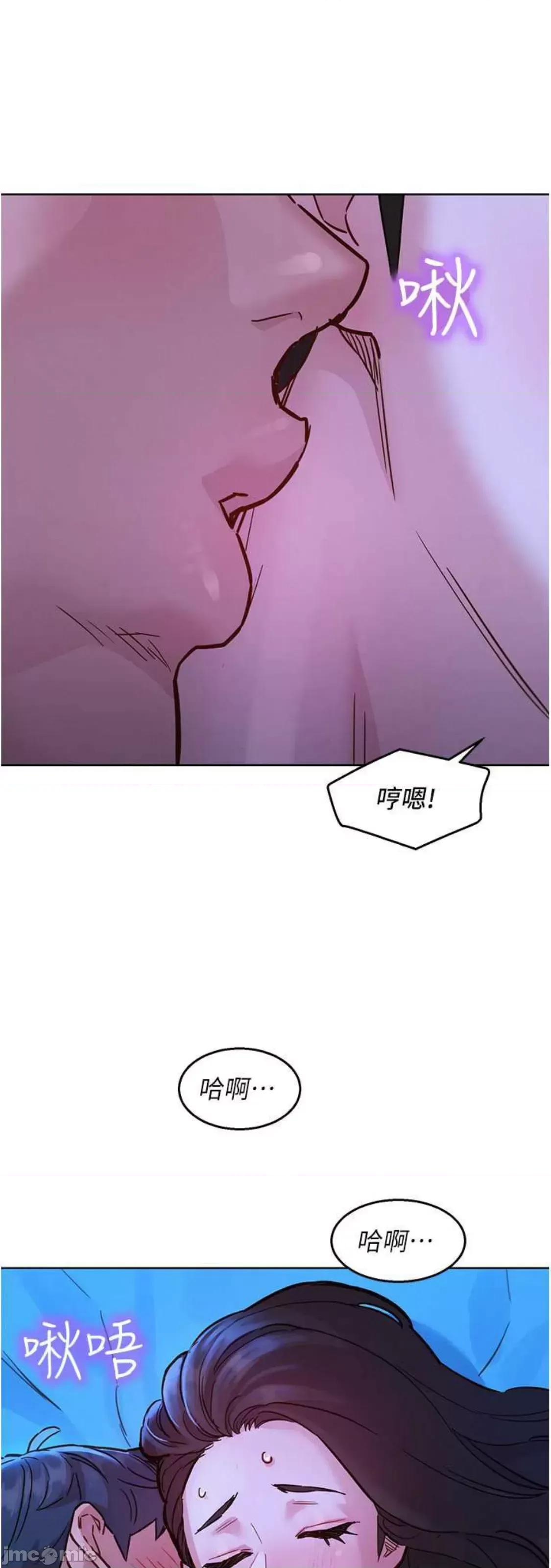 友情万睡 友情万睡-第45话 第8页