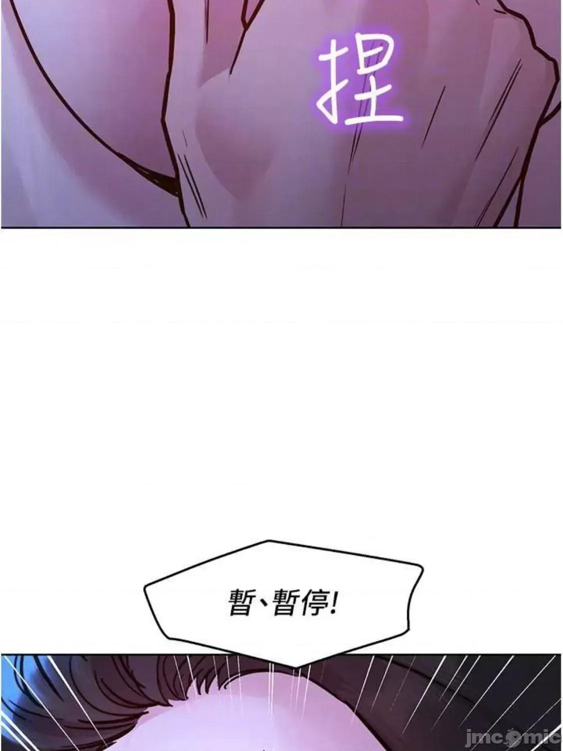 友情万睡 友情万睡-第45话 第11页