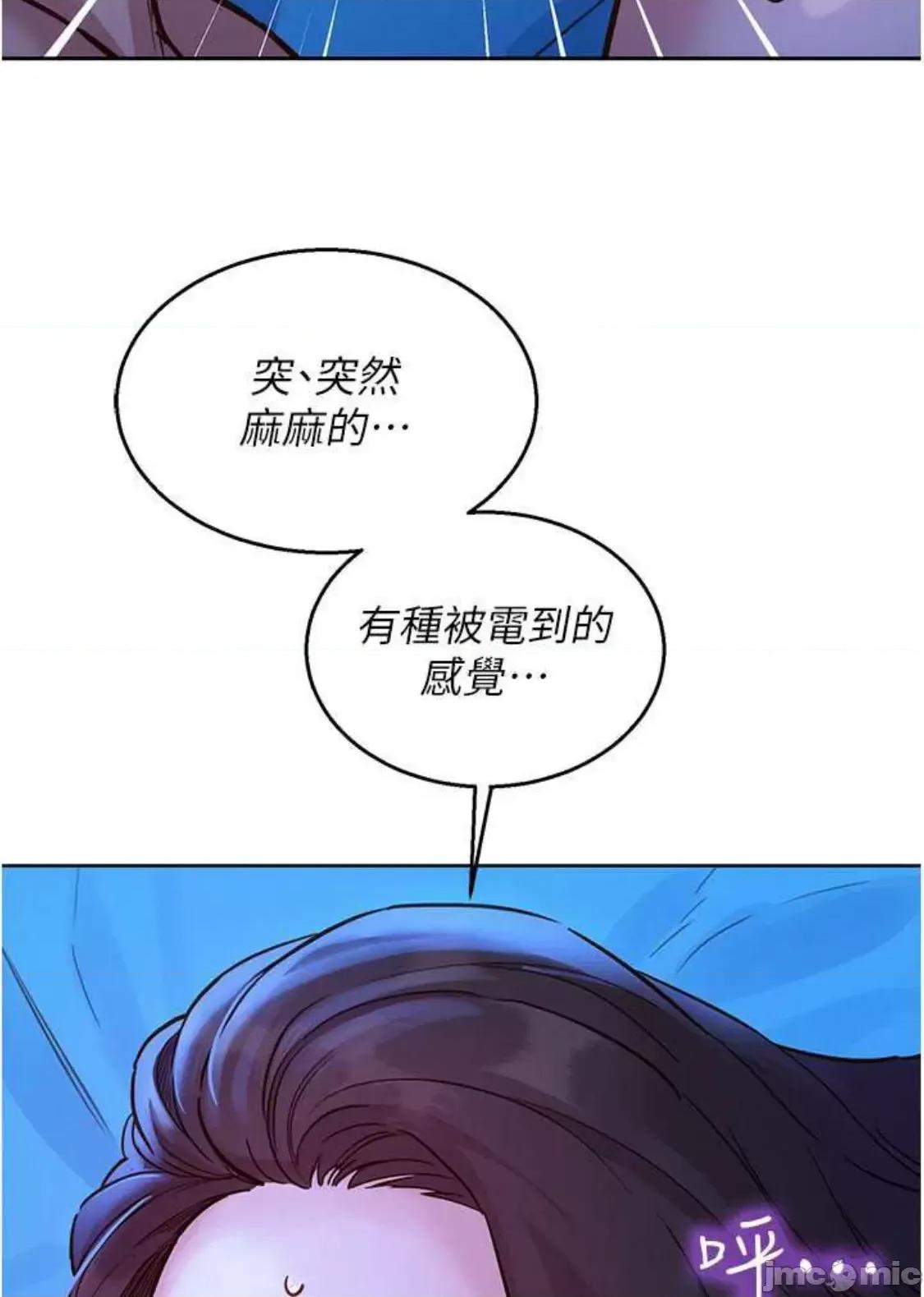 友情万睡 友情万睡-第45话 第13页