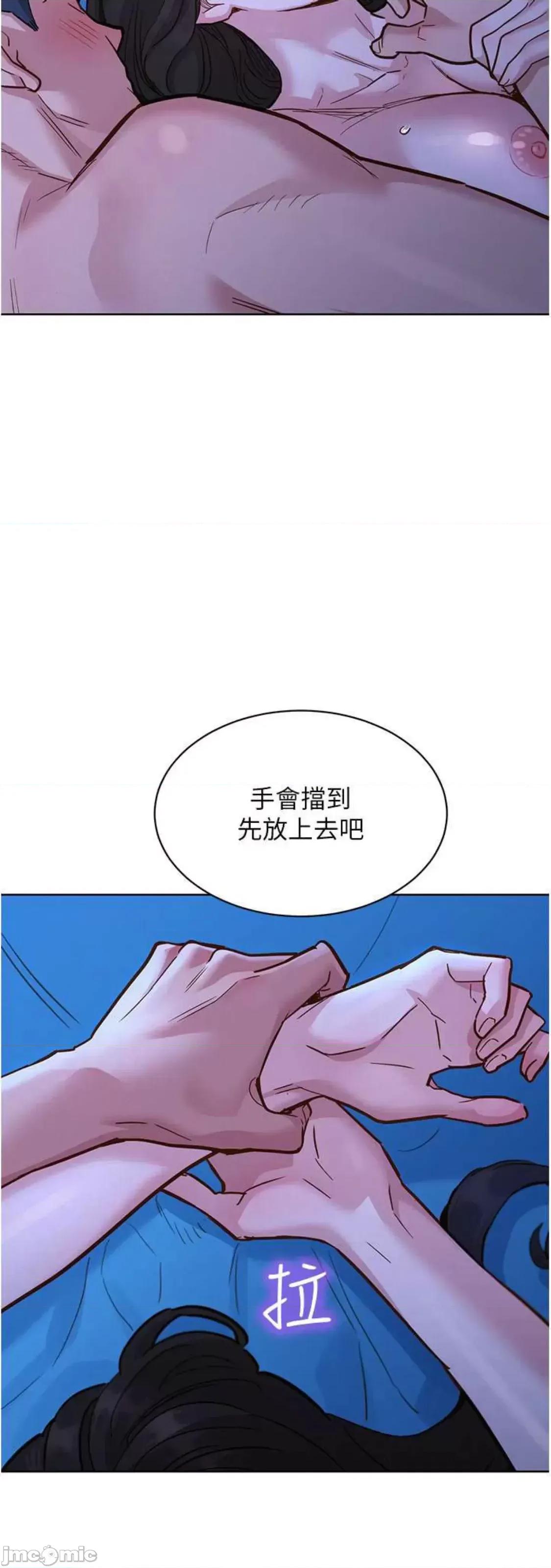 友情万睡 友情万睡-第45话 第19页