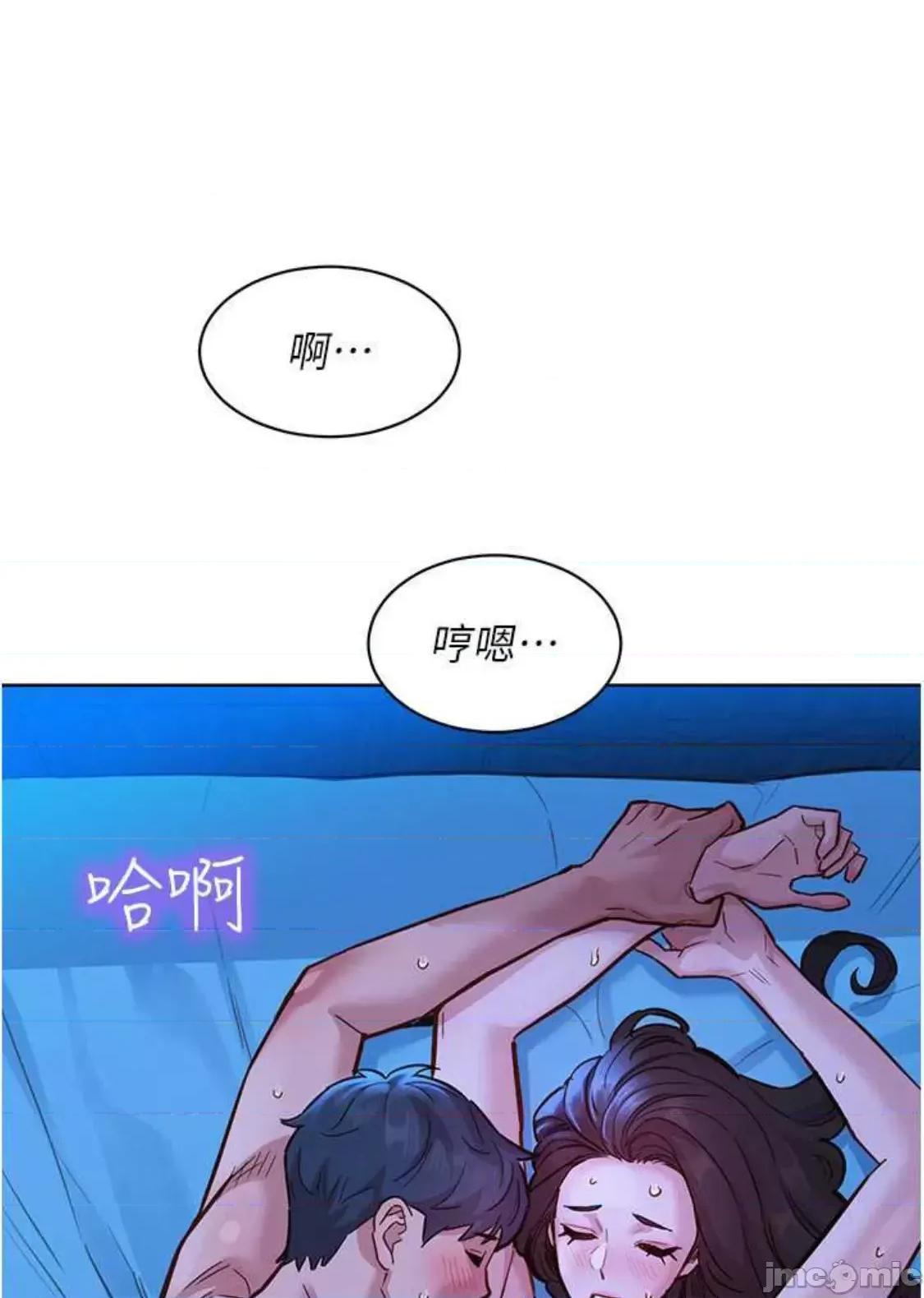 友情万睡 友情万睡-第45话 第20页