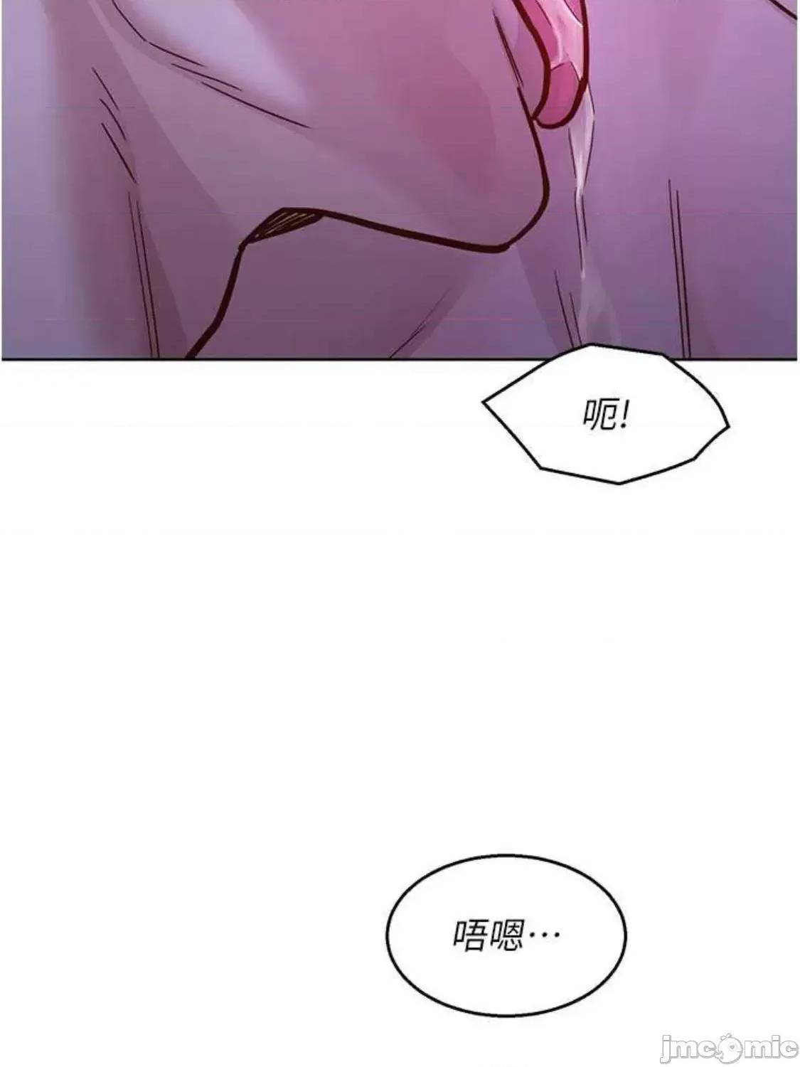 友情万睡 友情万睡-第45话 第23页