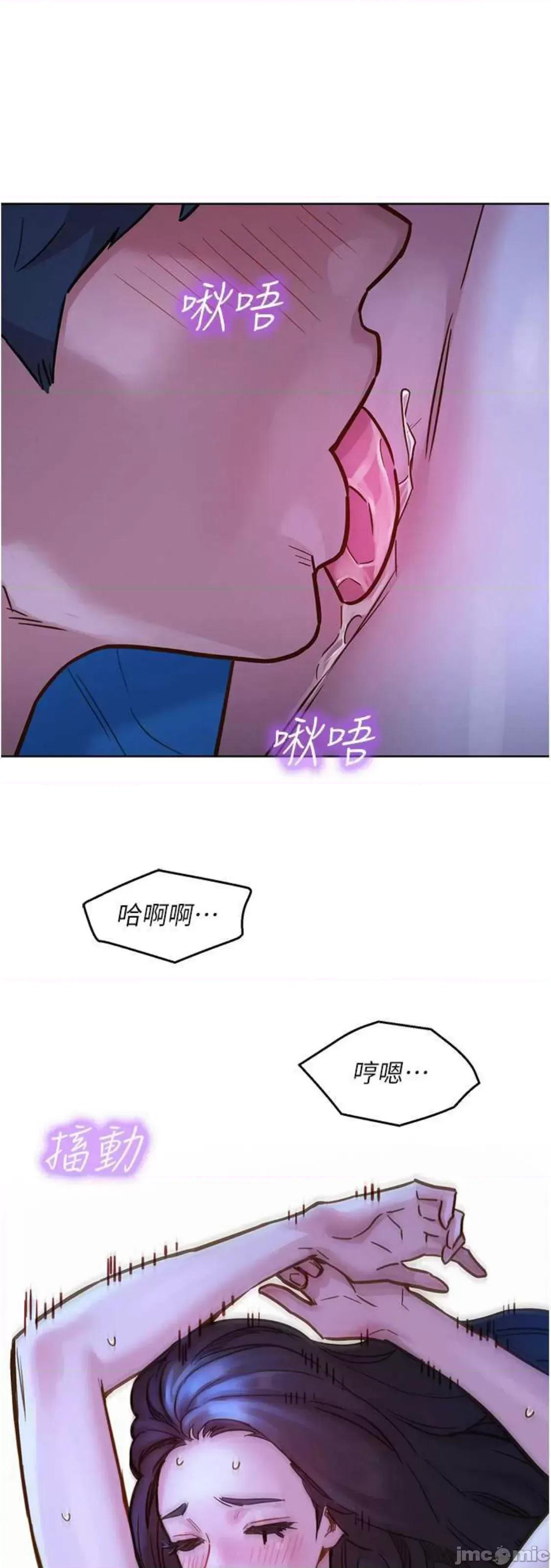 友情万睡 友情万睡-第45话 第29页