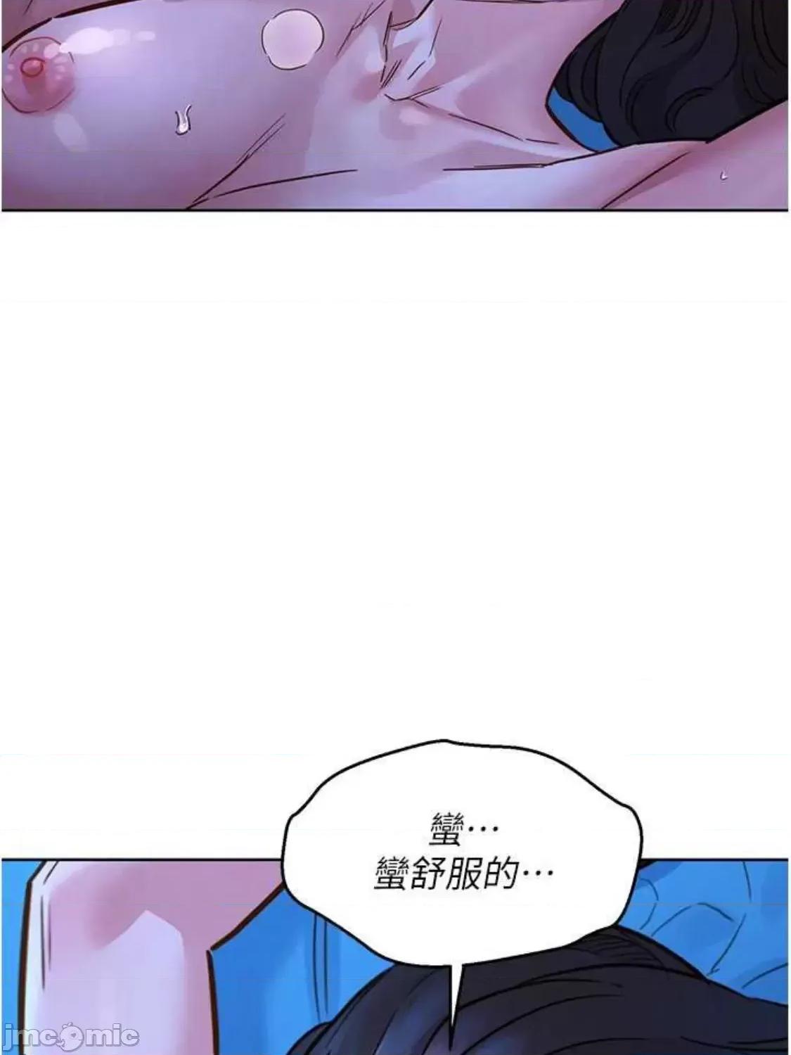 友情万睡 友情万睡-第45话 第32页