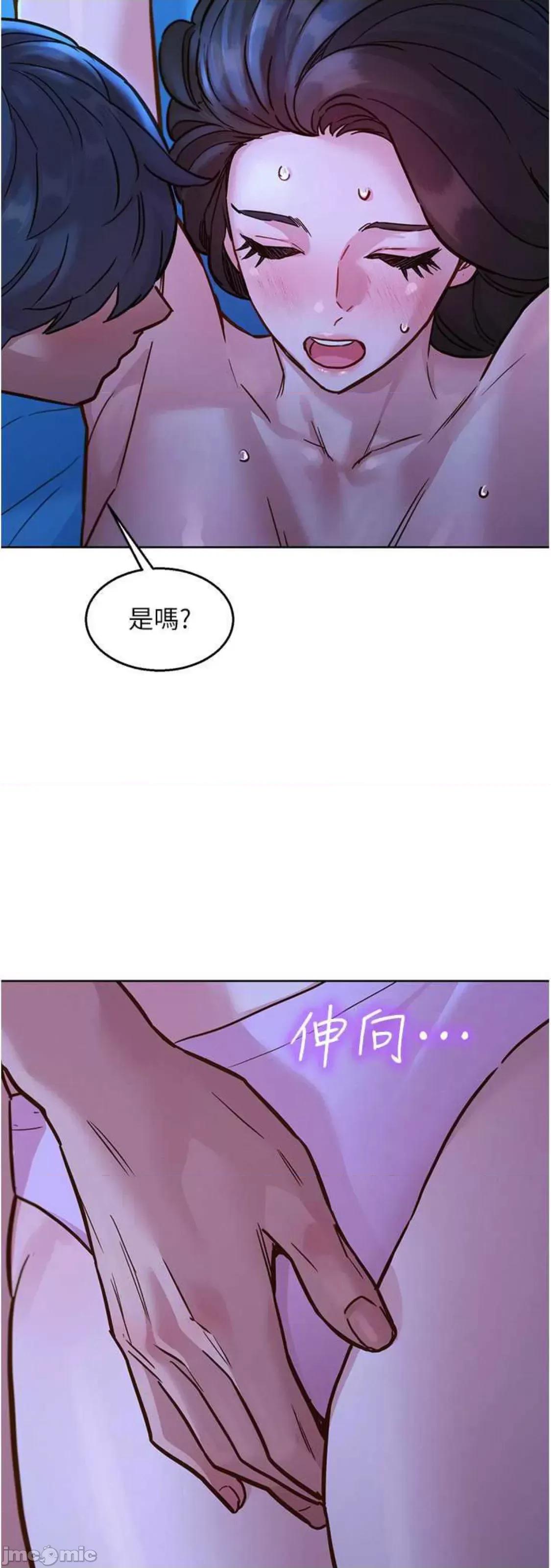 友情万睡 友情万睡-第45话 第33页