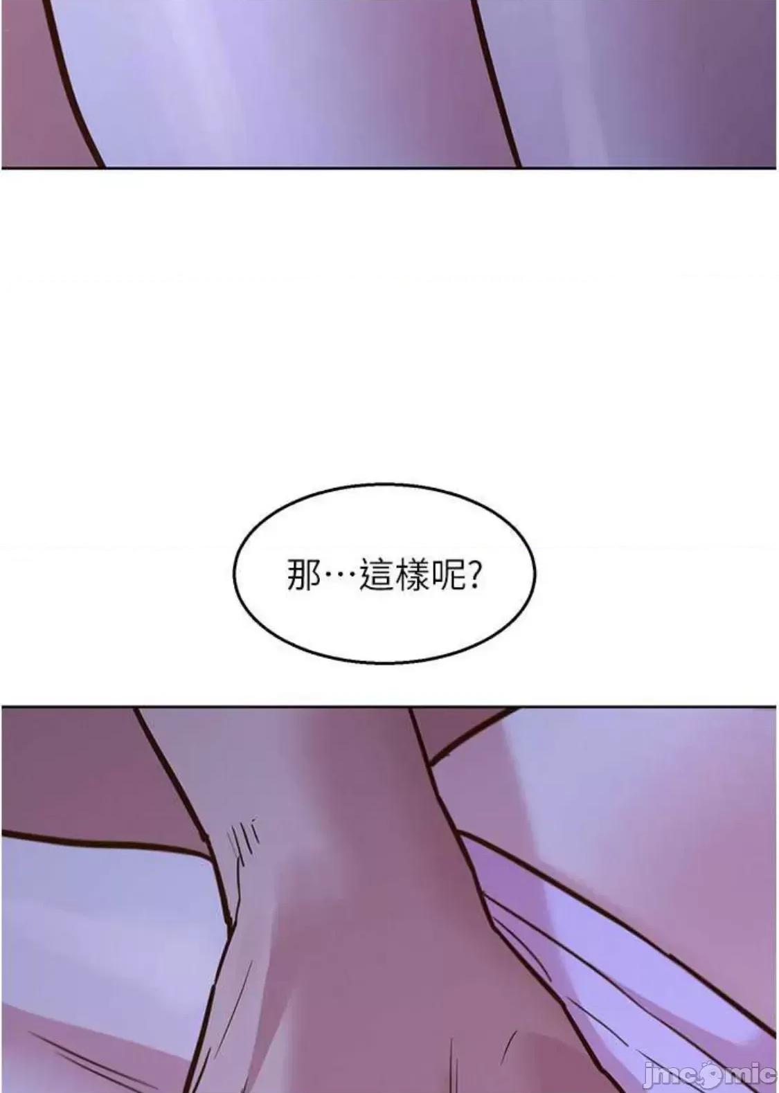 友情万睡 友情万睡-第45话 第34页