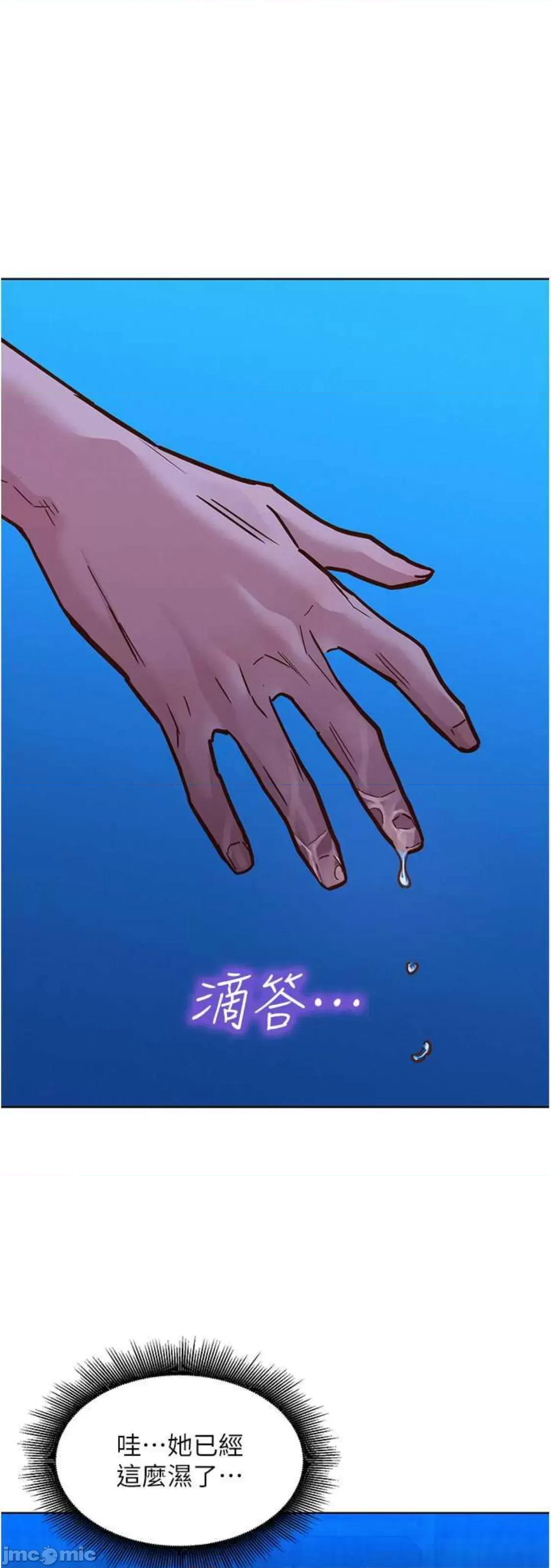 友情万睡 友情万睡-第45话 第42页