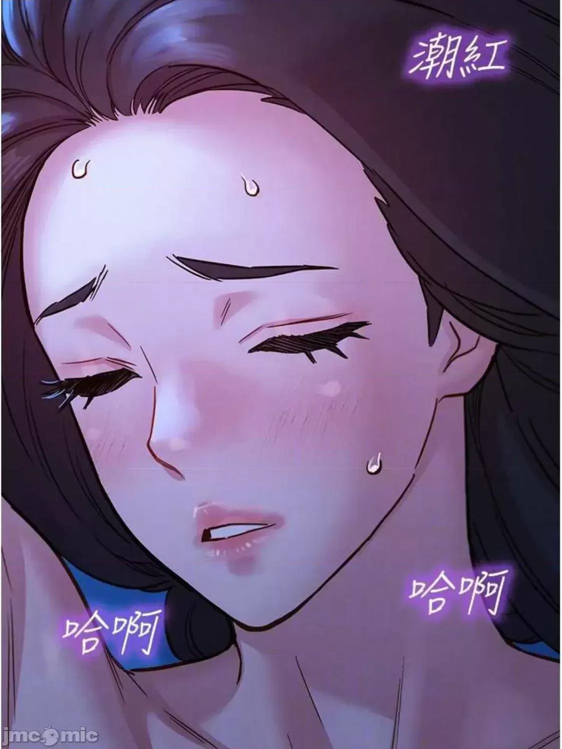 友情万睡 友情万睡-第45话 第45页