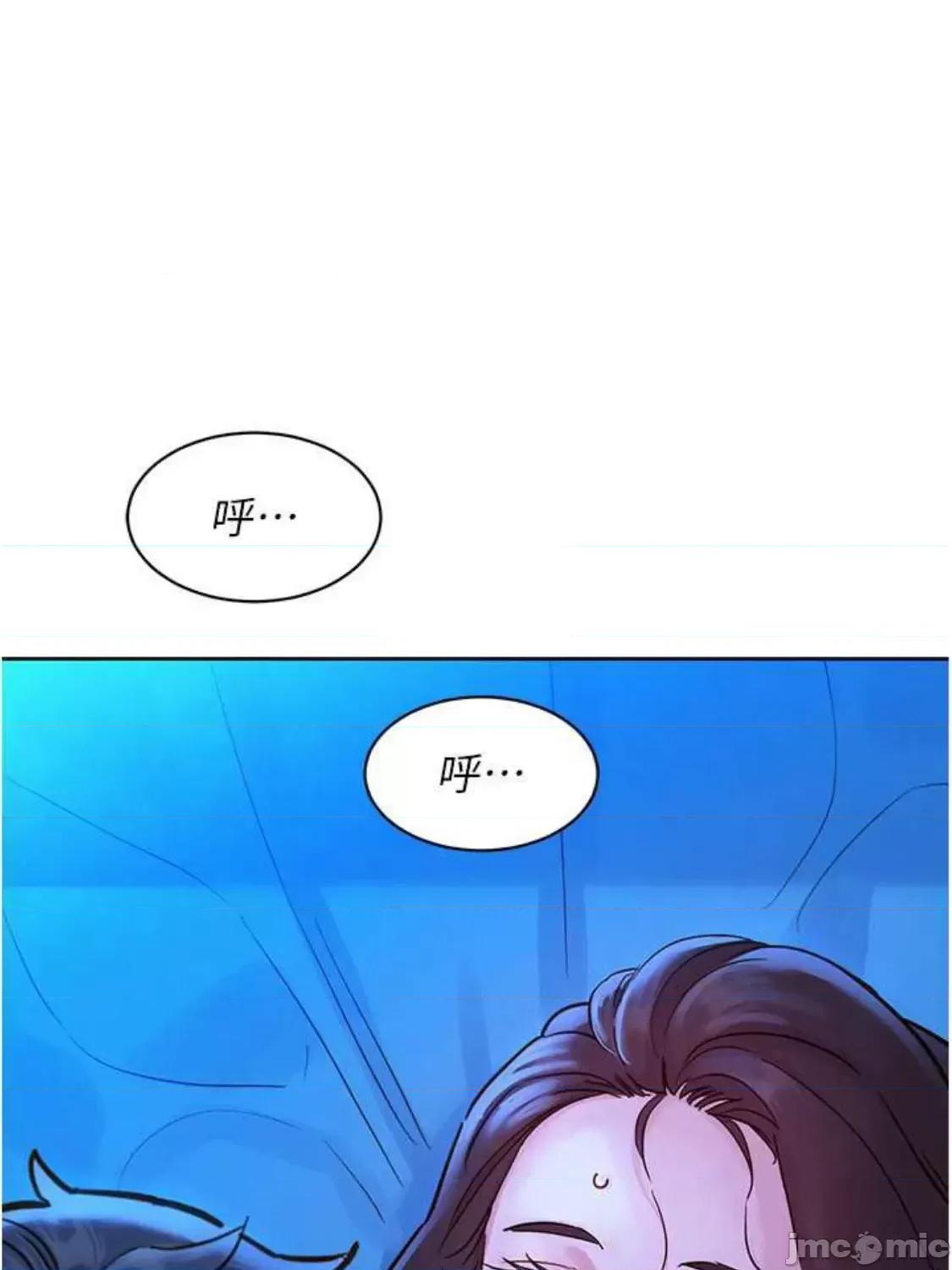 友情万睡 友情万睡-第45话 第49页