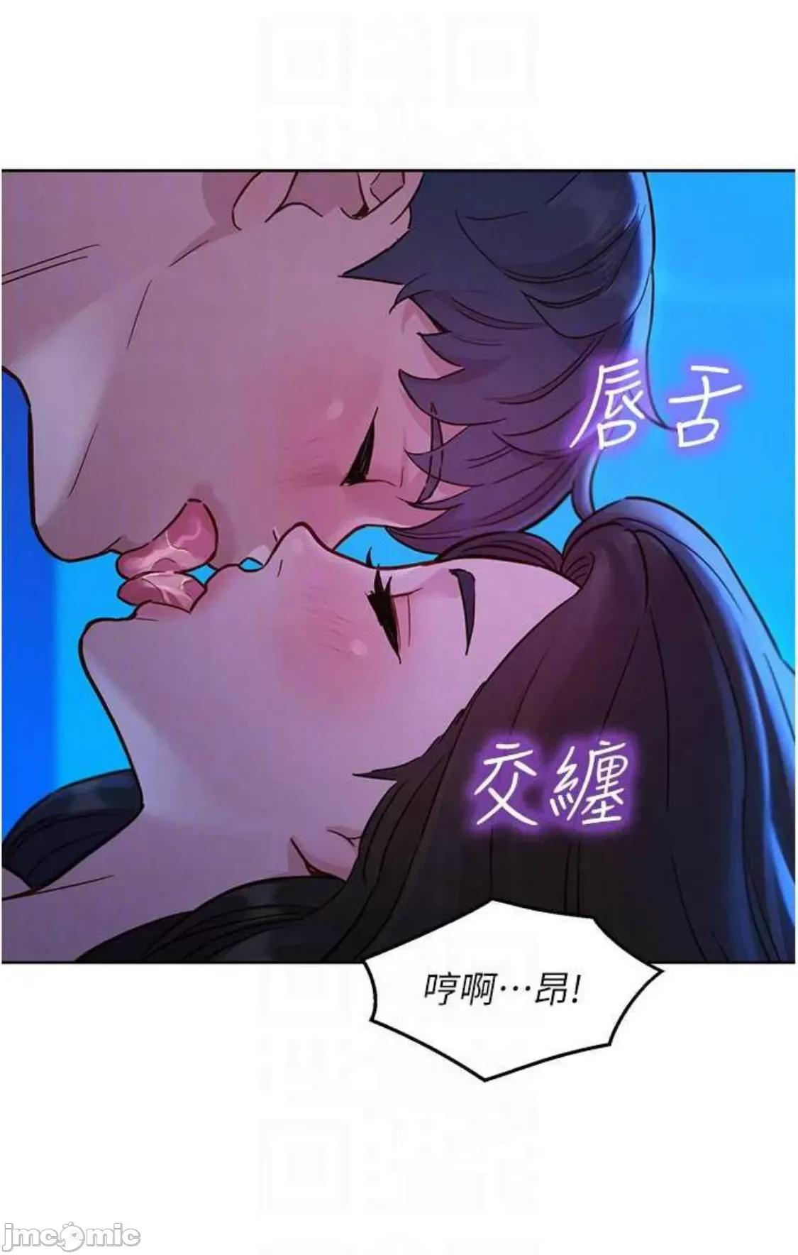 友情万睡 友情万睡-第45话 第54页
