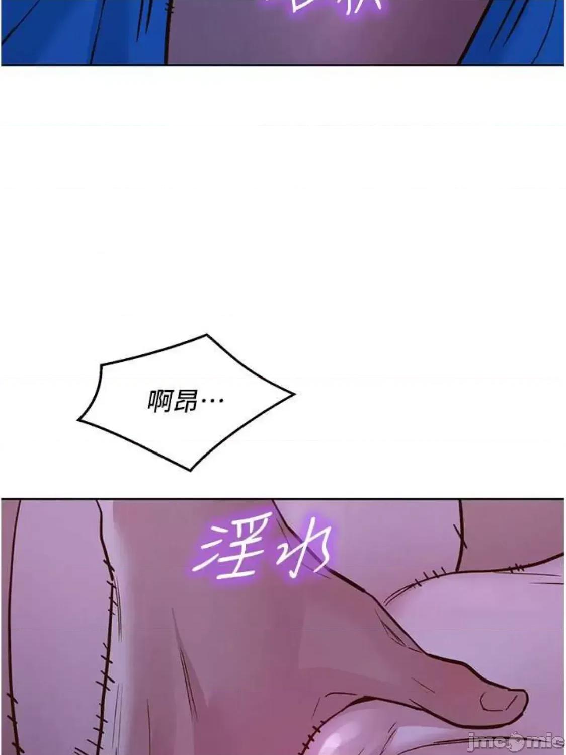 友情万睡 友情万睡-第45话 第56页