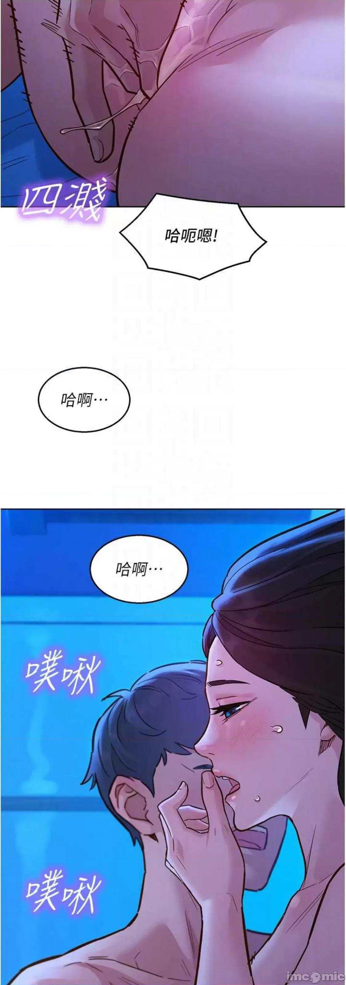 友情万睡 友情万睡-第45话 第57页