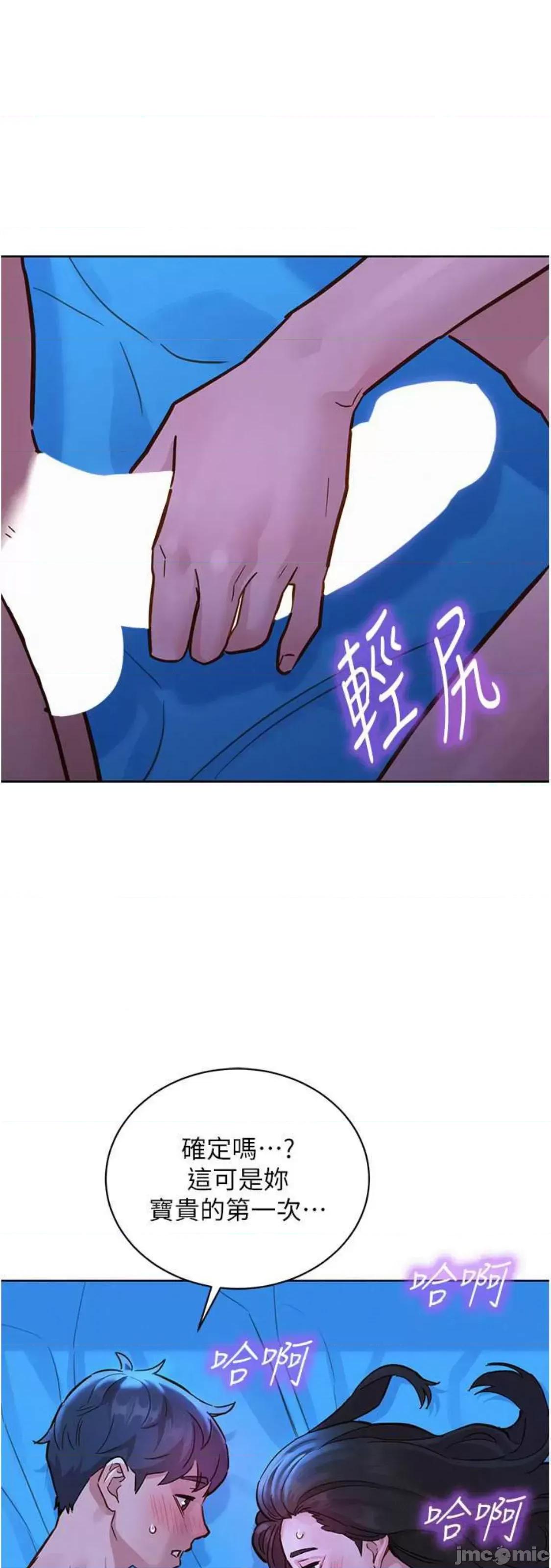 友情万睡 友情万睡-第45话 第62页