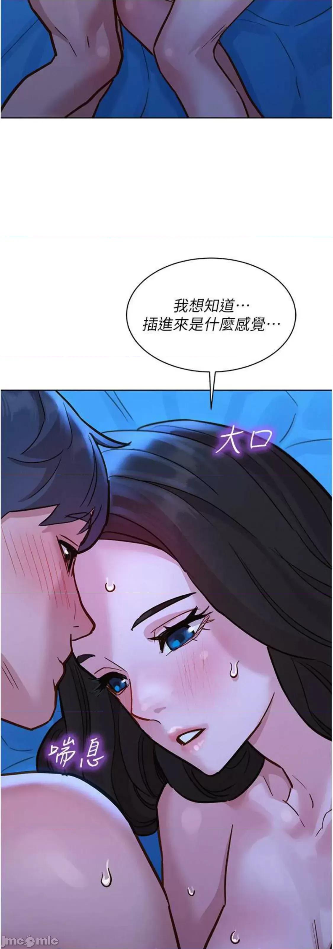 友情万睡 友情万睡-第45话 第64页