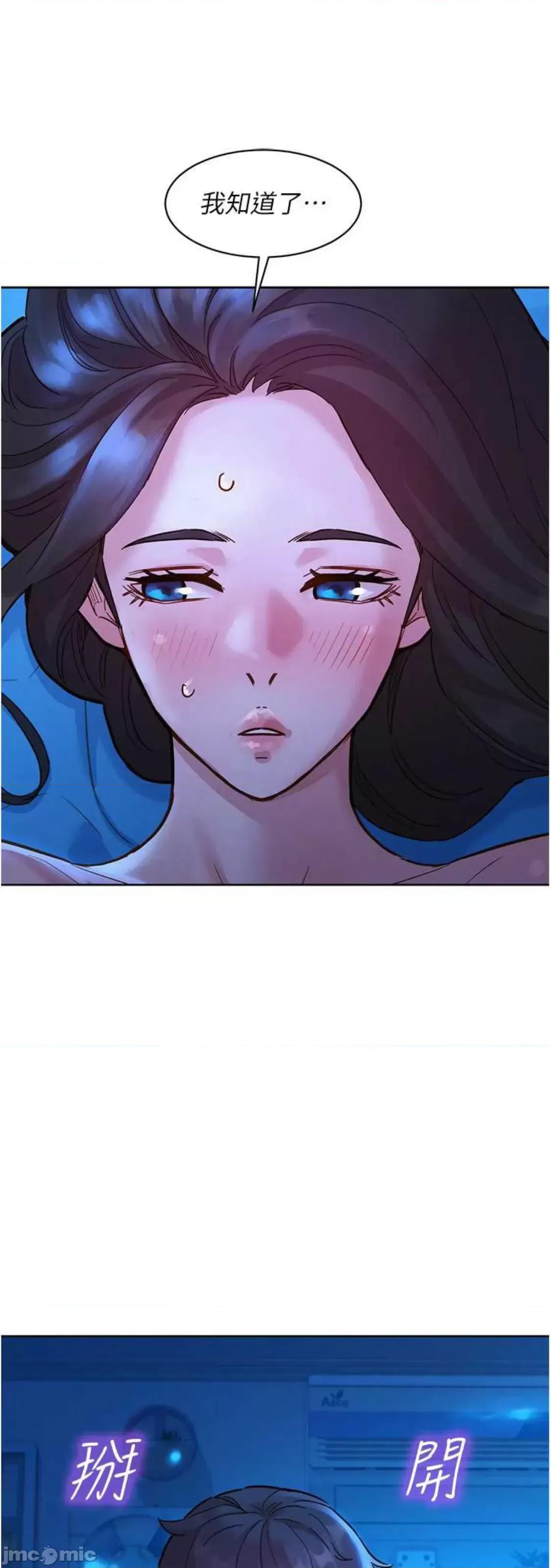 友情万睡 友情万睡-第45话 第69页
