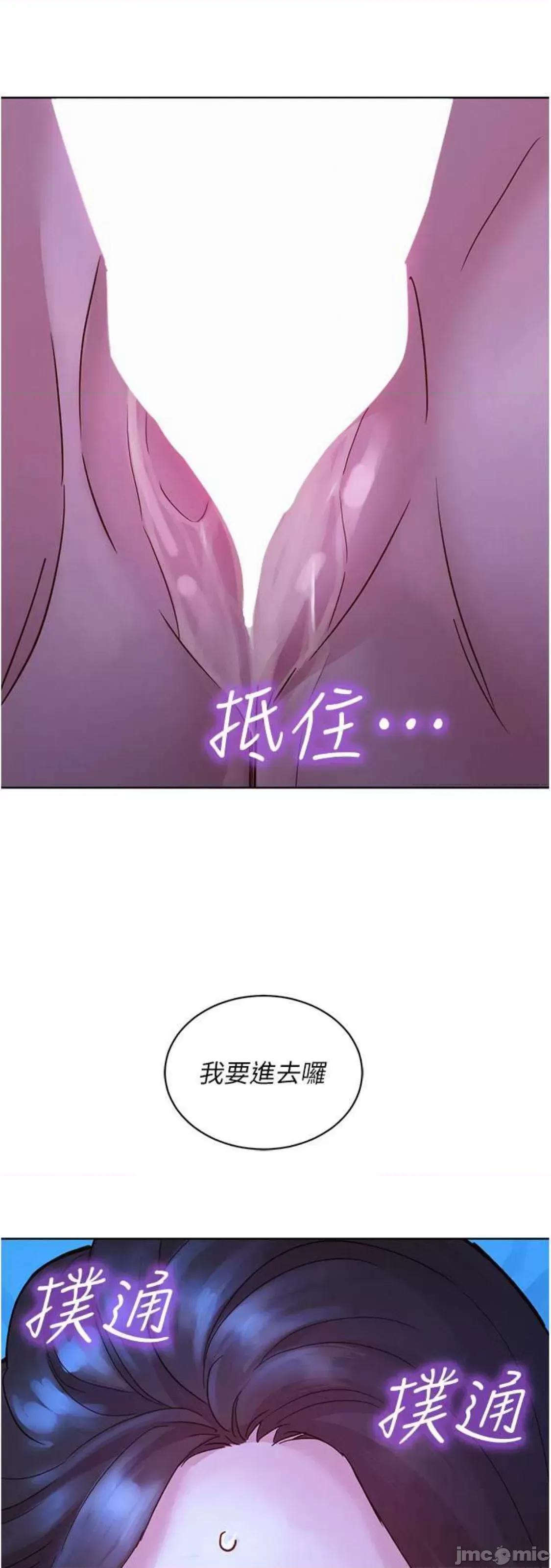 友情万睡 友情万睡-第45话 第71页