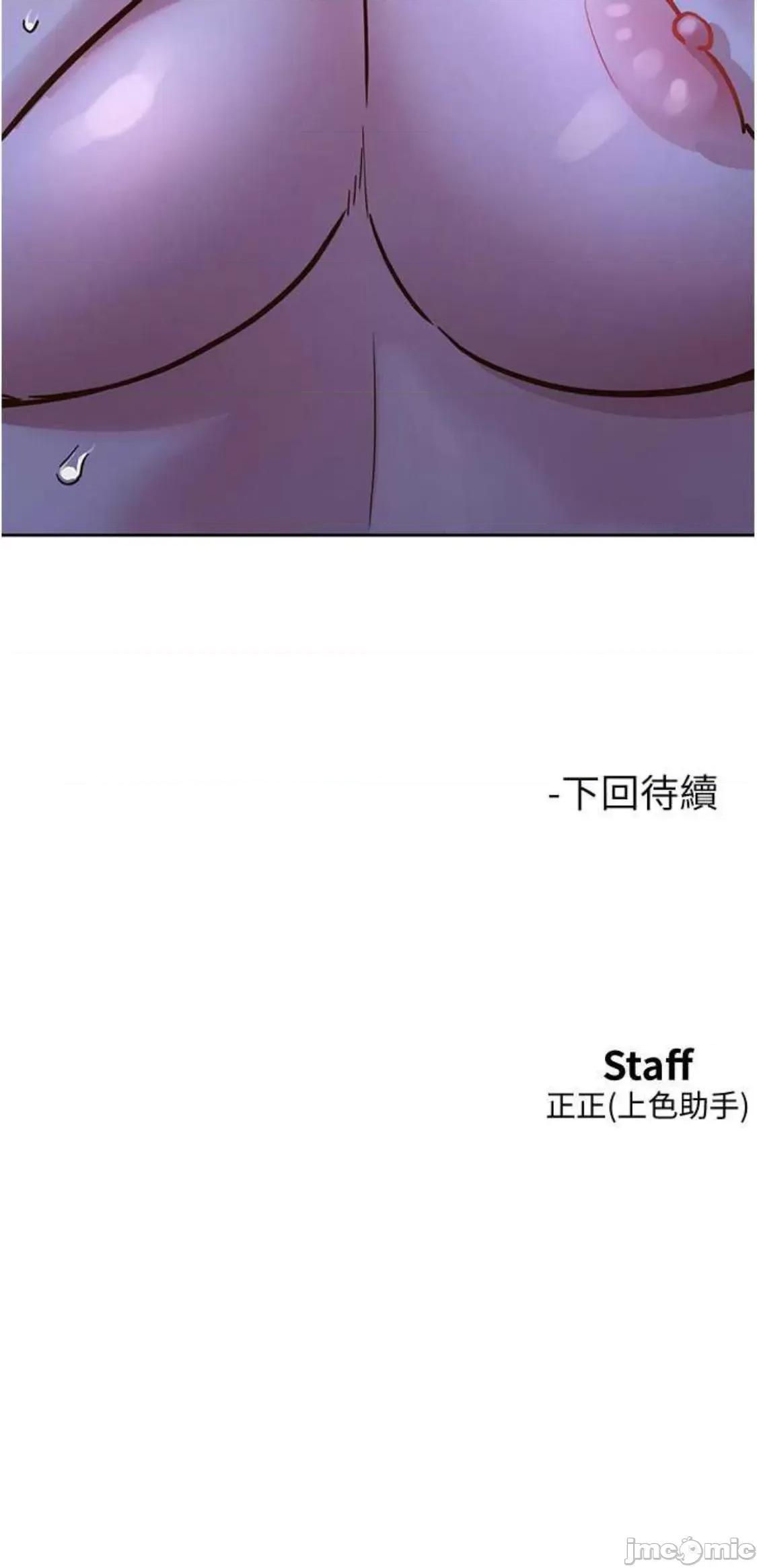 友情万睡 友情万睡-第45话 第73页