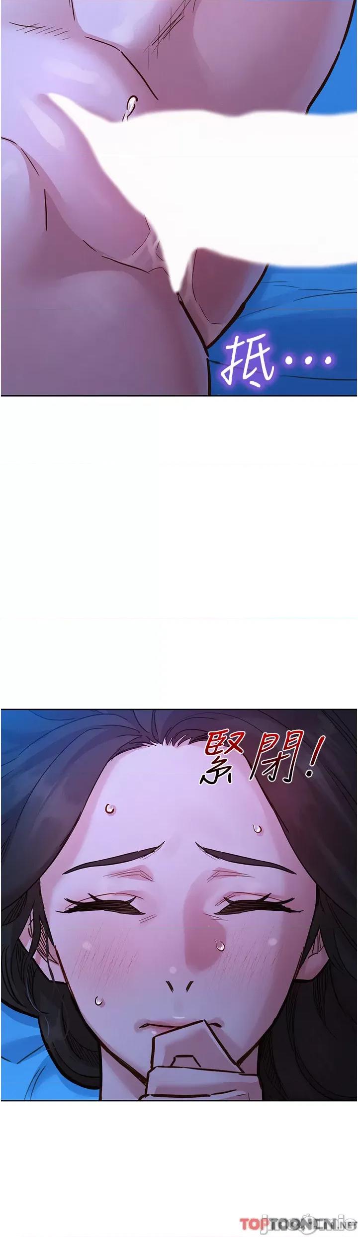 友情万睡 友情万睡-第46话 第3页