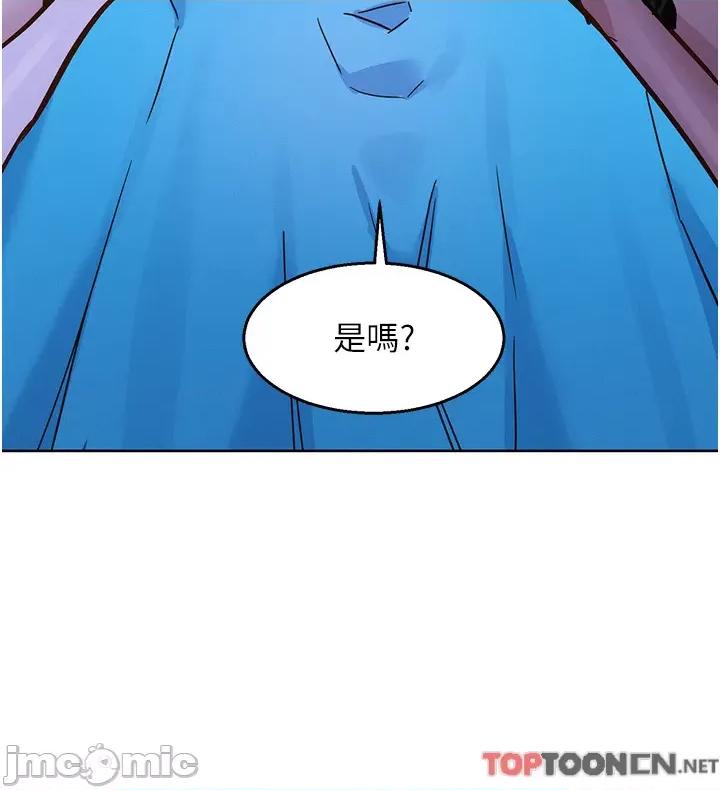 友情万睡 友情万睡-第46话 第7页