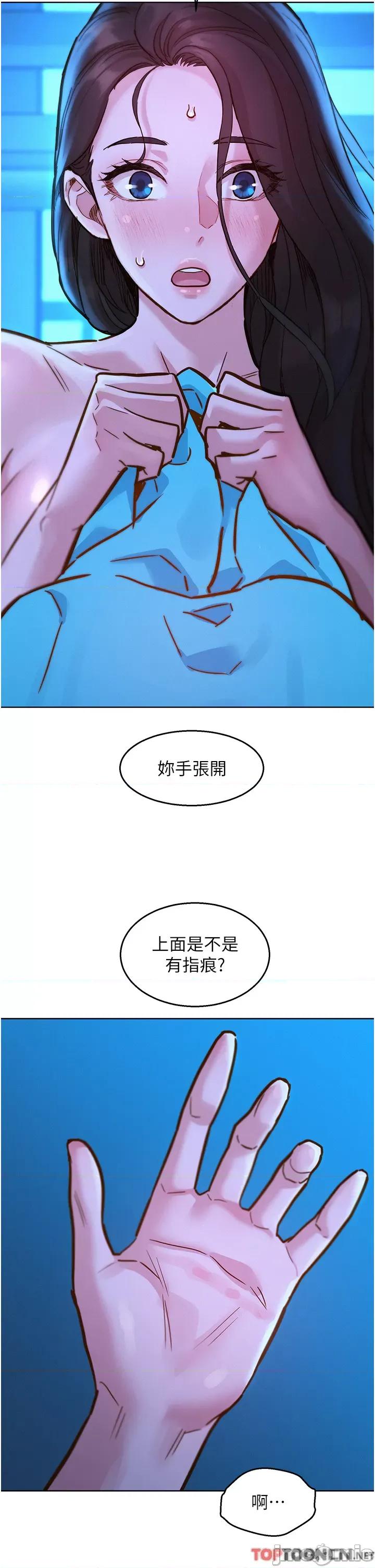 友情万睡 友情万睡-第46话 第9页