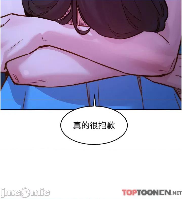 友情万睡 友情万睡-第46话 第15页