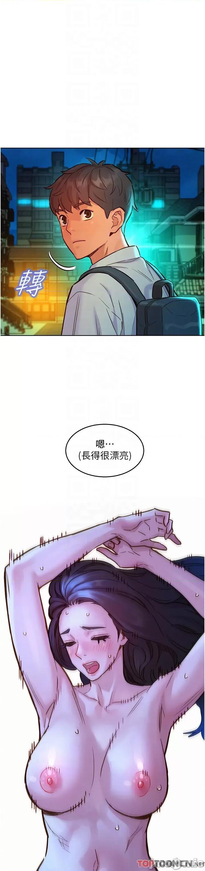 友情万睡 友情万睡-第46话 第22页