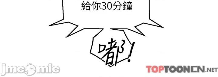 友情万睡 友情万睡-第46话 第27页
