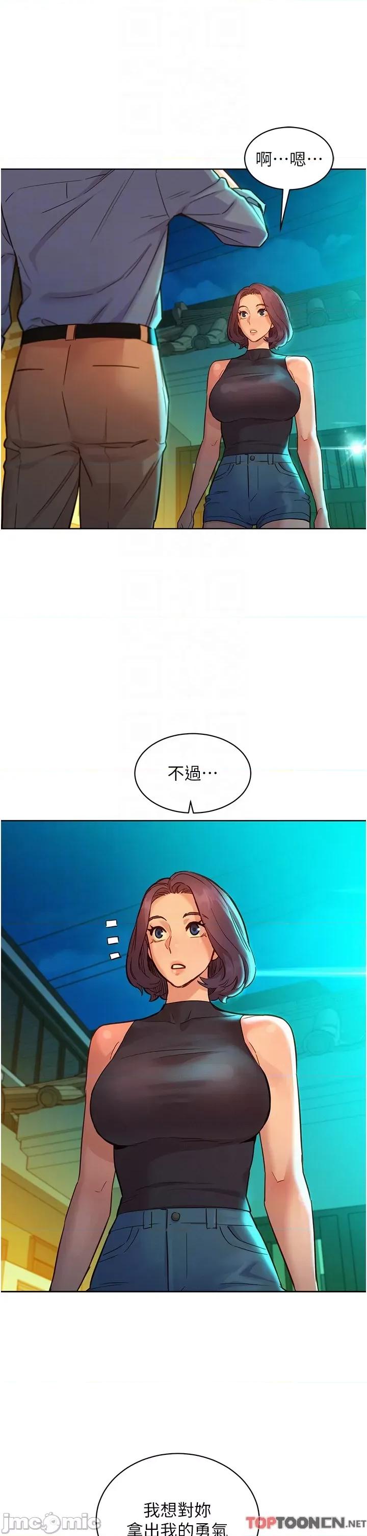 友情万睡 友情万睡-第46话 第32页