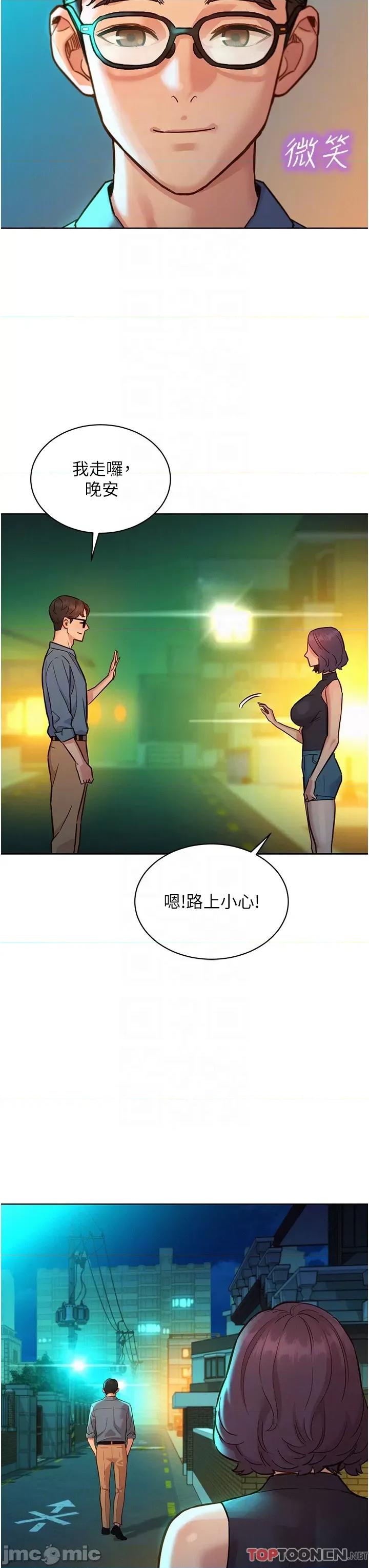友情万睡 友情万睡-第46话 第34页