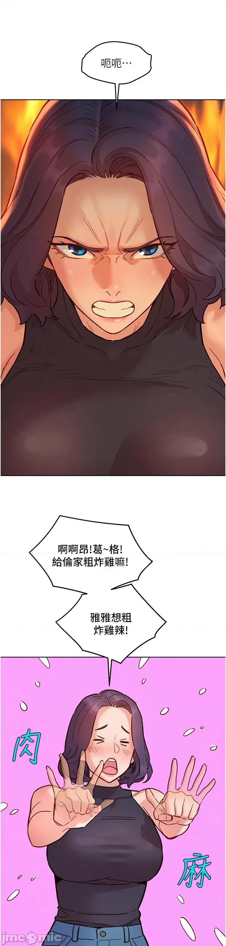 友情万睡 友情万睡-第47话 第5页