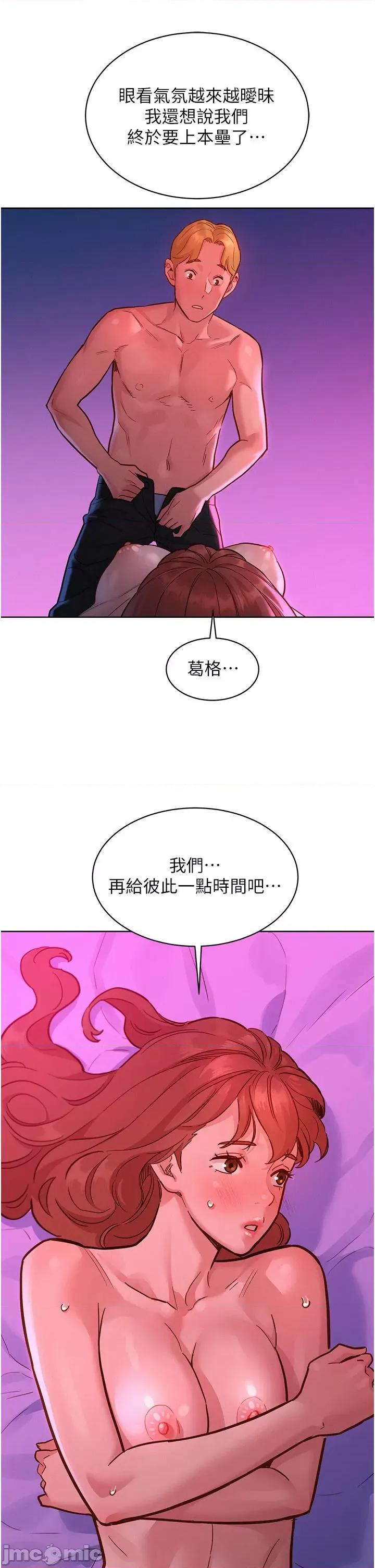 友情万睡 友情万睡-第47话 第9页
