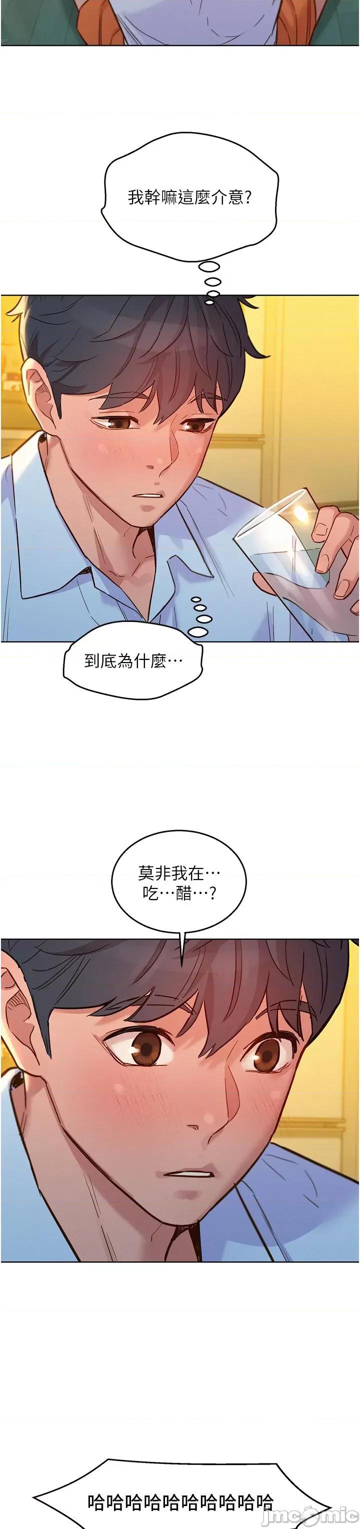 友情万睡 友情万睡-第47话 第15页
