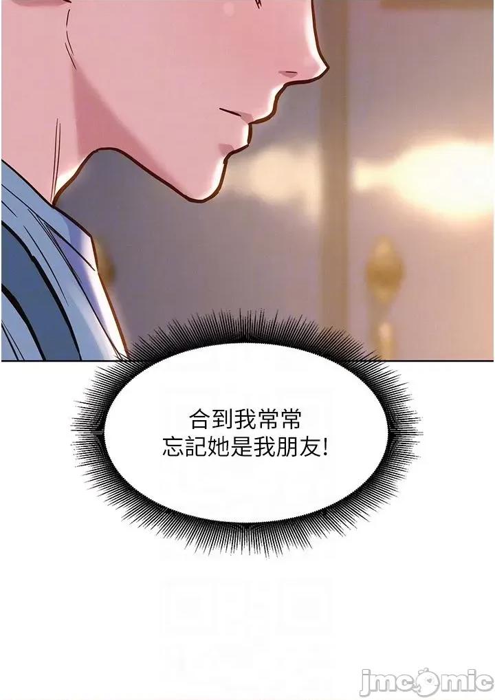 友情万睡 友情万睡-第47话 第24页